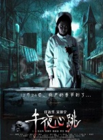 诱惑天使